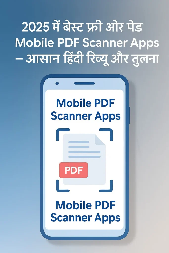 2025 में बेस्ट Mobile PDF Scanner Apps – हिंदी में Review & Comparison