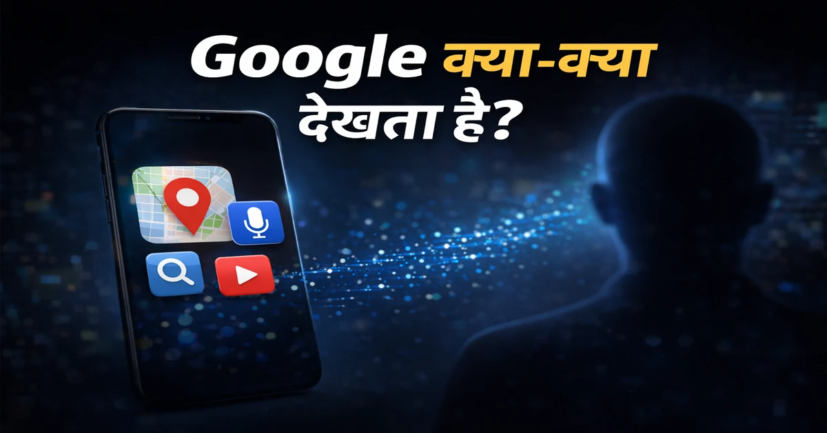 Google kya data save karta hai – Google location, voice, search aur YouTube activity tracking visual