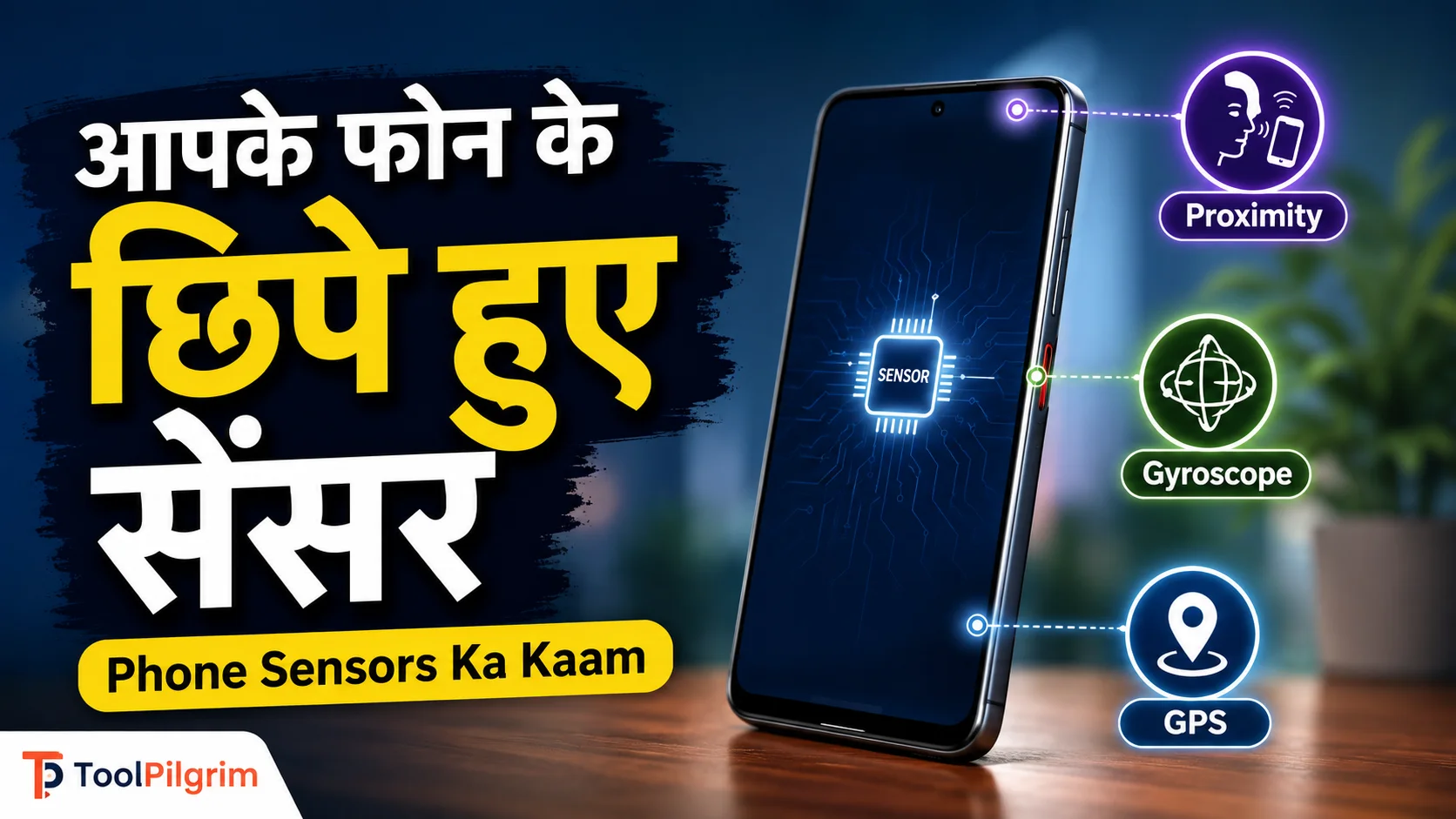 Phone Sensors Ka Kaam: जानिए 9 सेंसर के Amazing फीचर्स